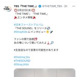 [스키즈] <b>내일</b> <b>일본</b> 방송 인터뷰 있나봐