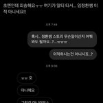<b>임정환</b>쌤 올해 이적은 아니라매