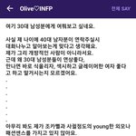 44살 극노처녀의 <b>착각</b>