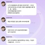 [모두드루와] 백현 수분크림 <b>대란</b>