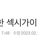 [투바투] 투바투 기사