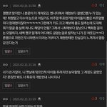 [NCT칠프] 이거 보니까 저 재현 <b>알계</b>도 팬코 아닐수도...