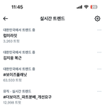 보<b>플</b> 반응 <b>핫</b>한거 좀 안 믿김