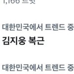 <b>김지웅</b> 복근ㅋㅋㅋㅋㅋㅋㅋ