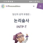 김판녀 1년째 <b>intp</b>나옴~