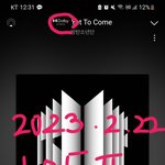 [군대] 인증플 처음인 사람들)) 스밍인증 예시