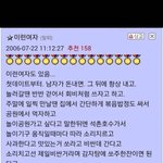 <b>인티</b>에서 ㅈㄴ욕먹고있는글인데 이게 남자가 쓴거임?