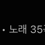 나 보카로 노래만 듣다가 요즘 <b>갬성</b> 노래만 들음