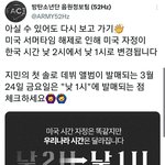 [방탄소년단] 짐니 앨범 <b>발매</b> 낮1시!! 음정팀 짹!!!