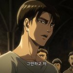 [진격의거인] <b>네</b>!