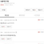 아 니네 드립 <b>개유</b>치한데 조카웃기네