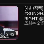 아니 성한빈 <b>직캠</b> 조회수 왜케 잘 올라가냐..