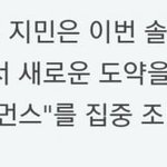 [군대] 지민이가 아미판 <b>살림</b>