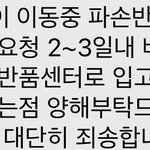쿠팡 배송 모 이런 황당한 일이
