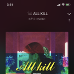 이노래 한번 들어봐