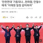 ‘대통령하고 싸우겠다’ ‘견제하겠다’고 하면 야당하지 왜 <b>여당</b>을...
