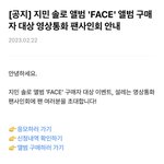 [방탄소년단] 너무좋다 지미니와 영상통화라니ㅠ