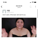 <b>에타</b> 수준 개ㅂ.ㅅ같음