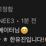 한유진 오빠 썼다 지웠다 했을듯