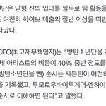 방탄 군대가서 하이브 <b>매출</b> 반넘게 사라짐