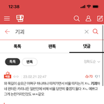 와 판 <b>서치</b>하면 이상하게 바뀜