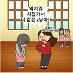 어린이집 <b>여교사</b>를 자.살시킨 사건