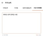 [댓글부탁해] 알바몬 이력서 이렇게 써도돼???