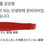 [<b>NCT</b>드림] 아 <b>재민</b>이 실물평 개웃김