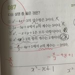 <b>중딩수학</b> 진짜 쉬운거 도와줘