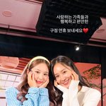 딱 사촌만큼 닮은 소시 유리 트라이비 <b>송선</b>