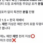 [NCT칠프] 불<b>족발</b> 사먹을돈 아껴서 분철좀 타줘