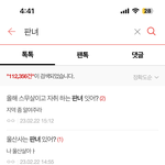 엥 네이트판 검색 왜이렇게됨