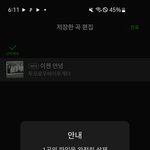 [TXT] 이거 <b>조심</b>