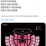 콘서트 가격 <b>원탑</b>은 여기네