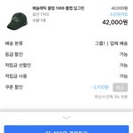 [드루와] 아ㅁㅊ 이거모자 살말 제발ㅊㅂ