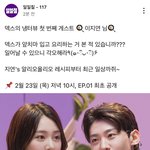 [드루와] ㅁㅊ; 환연 지연이랑 <b>솔지</b> 덱스