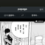 <b>체인</b>소맨 보는데