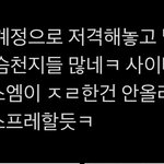 [모두드루와] 아이돌이슈 인스타계정 ㄹㅇ돈먹었나본데?