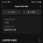 [TXT] 8000명 미친거같아