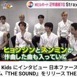 [스키즈] 1/22The <b>Time</b>아침방송 인터뷰