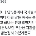 [군대] 근데 이거 <b>올린</b> 사람도 줌마 아님?