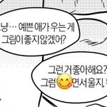 미인공미남수 명대사 <b>top</b>1은 이거 같음