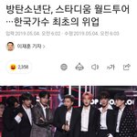 [드루와] 방탄 투어 규모 별거 없다는 팩트 정리