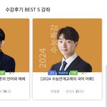 ebsi 쌤 잘생기지 않음?