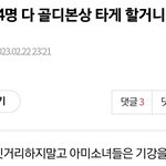 [군대] 진짜 너무<b>하네</b> ㅠㅠ