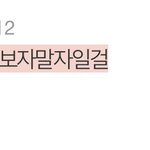 나 이거 왜 반대<b>폭탄</b>임?