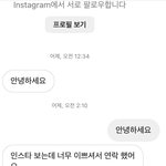 [댓글부탁해] 전남친친구한테 연락왓는데 개어이없엌ㅋ