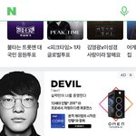 아니 ㄴ<b>이버</b>에 페이커 광고 뭐냐