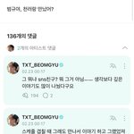[NCT<b>드림</b>] ㅌㄷ) ㅌㅂㅌ ㅂㄱ님이랑 생각보다 친한가벼...