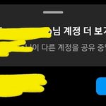 [댓글부탁해] 인스타 <b>계정공유</b>ㅠ 급해